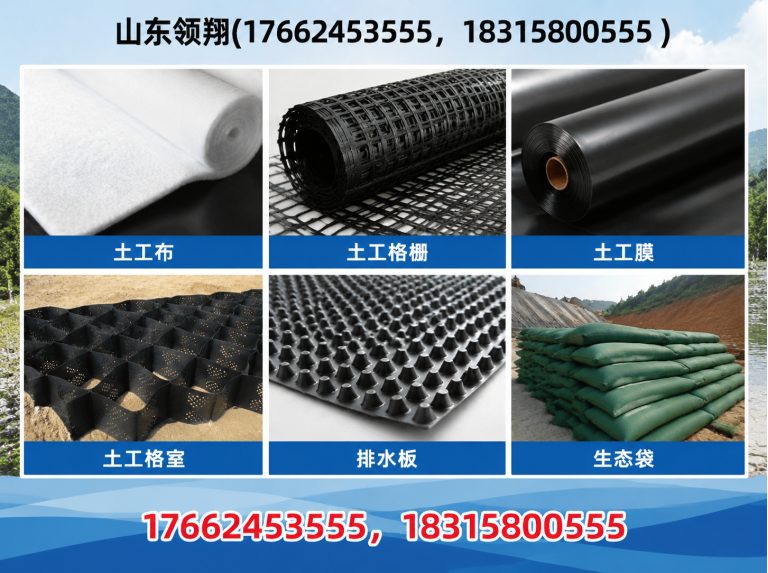 双鸭山防渗材料展示图