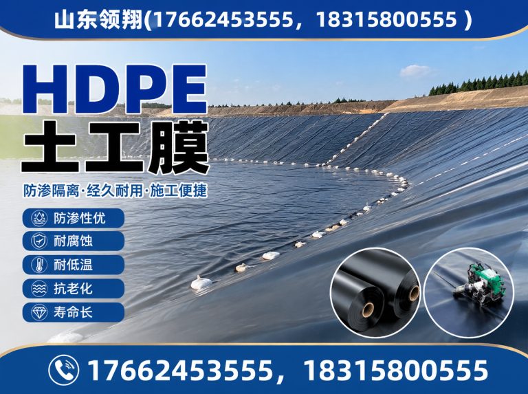 双鸭山HDPE土工膜展示图